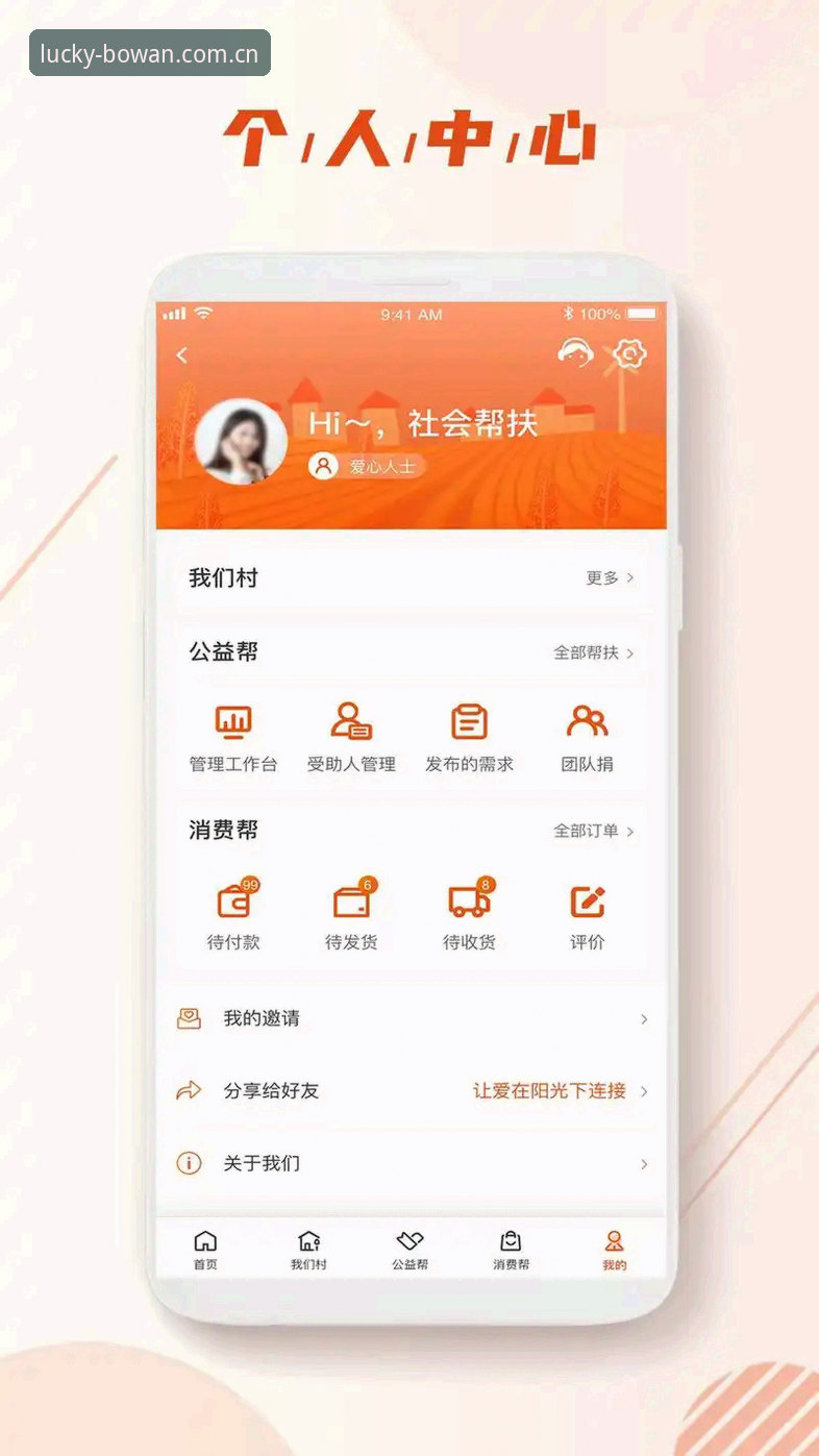 博万娱乐服务官方下载 博万体育平台APP下载安装操作教程——从注册到畅玩的完整指南